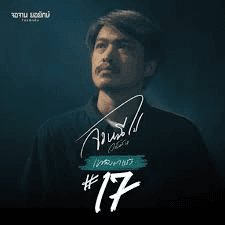 วสันต์17